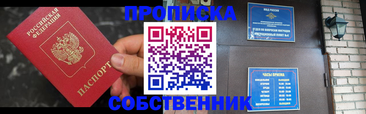 прописка в квартире в Краснокамске