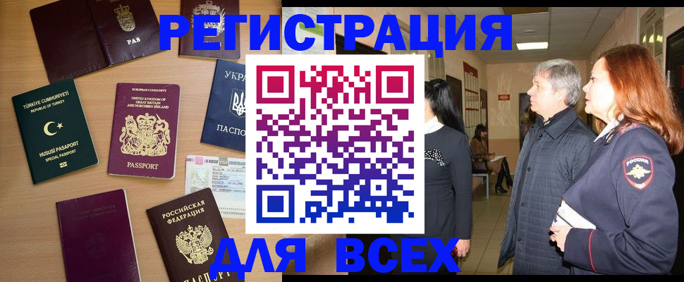 прописка 2025 в Краснокамске