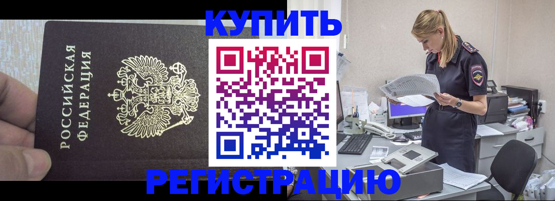 прописка от собственника в Краснокамске