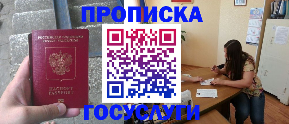 временная регистрация поиск в Краснокамске