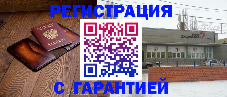 прописка для кредита в Краснокамске